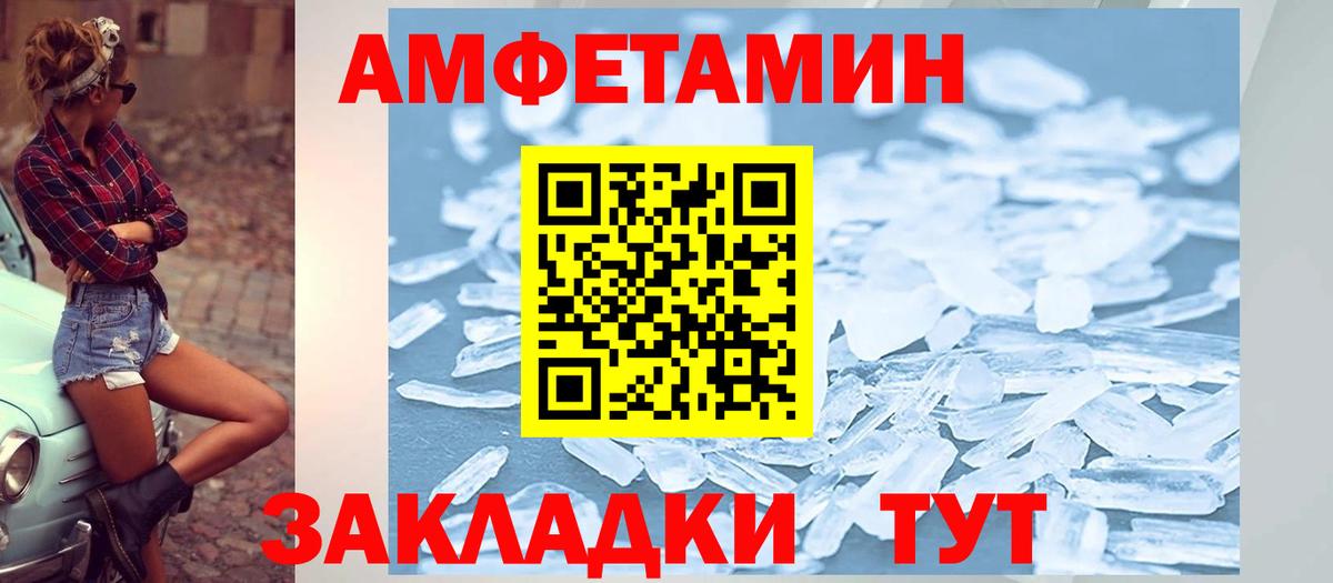 АМФЕТАМИН 97% Горно-Алтайск