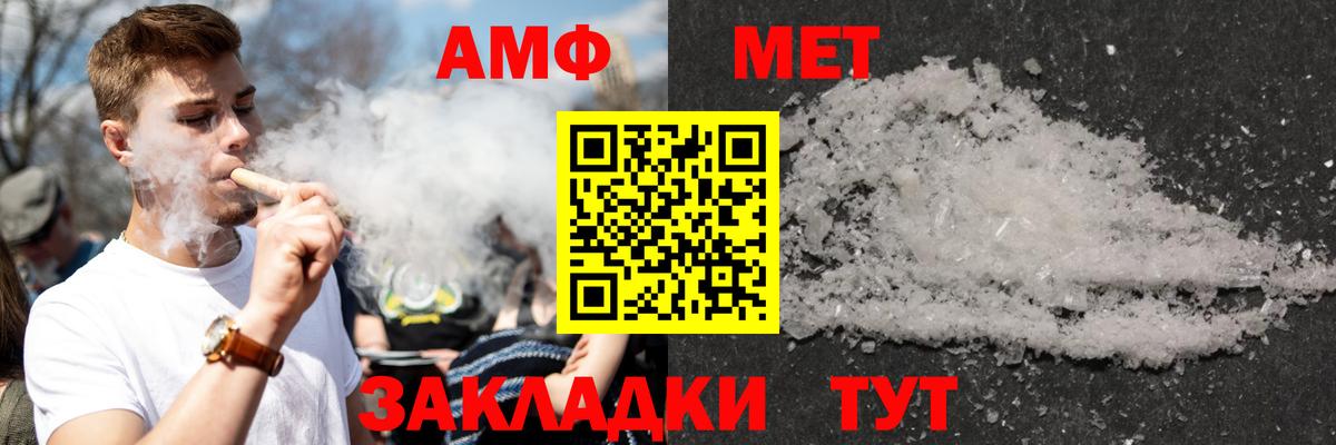 Amphetamine Premium  shop Telegram  Горно-Алтайск  Вход с VPN 