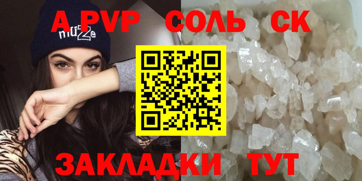 А ПВП VHQ  где найти   A-PVP  A PVP мука  Горно-Алтайск 