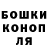 Бошки Шишки Ganja Rafal Wachowiak
