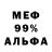МЕФ 4 MMC Alx Shwd