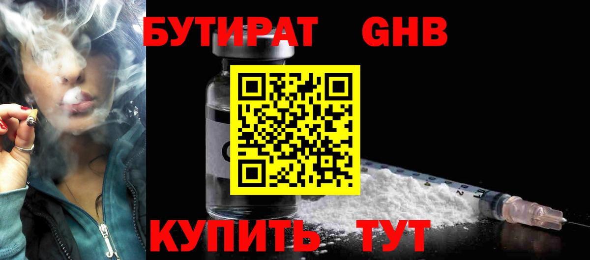 Горно-Алтайск  МЕФ   КОКАИН  Мефедрон   Метамфетамин  Канабис  Гашиш 