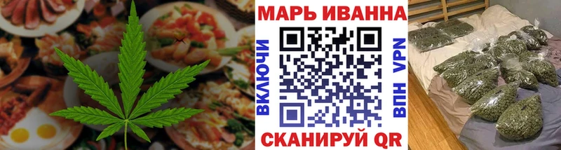 Еда ТГК марихуана Горно-Алтайск