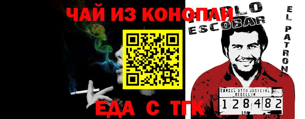 Canna-Cookies конопля  Вход с VPN  Горно-Алтайск 