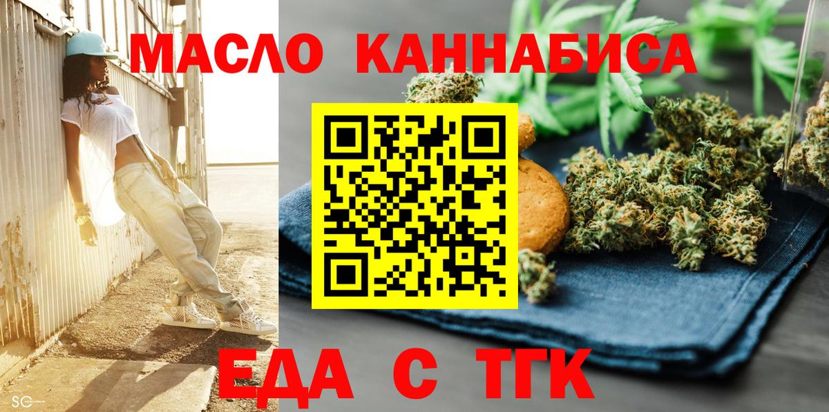 Cannafood конопля  Горно-Алтайск 