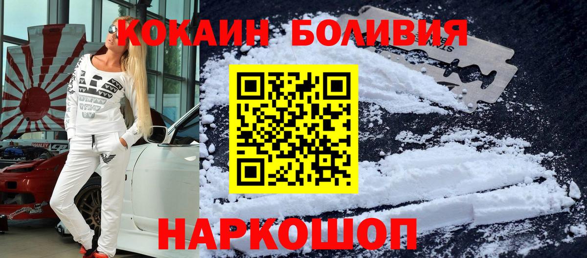 КОКАИН Эквадор  Кокаин 99%  Горно-Алтайск  Вход с VPN 