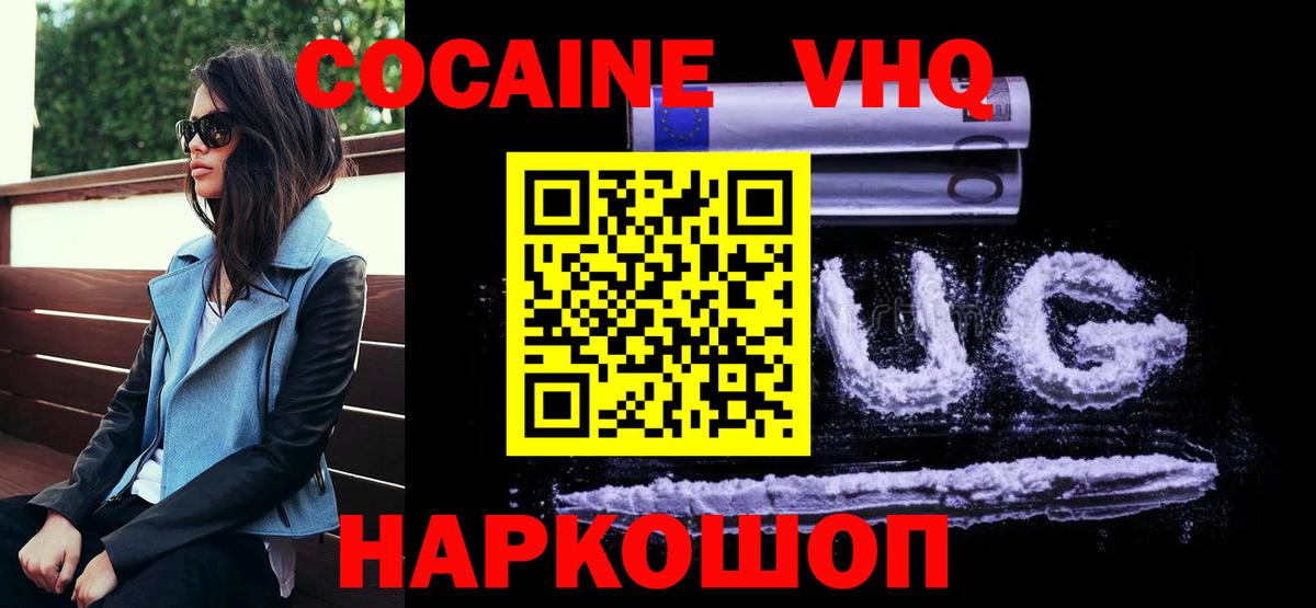 COCAIN 97%  Горно-Алтайск 