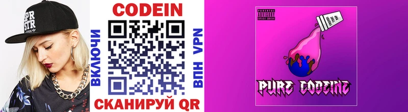 Codein напиток Lean (лин)  Горно-Алтайск 