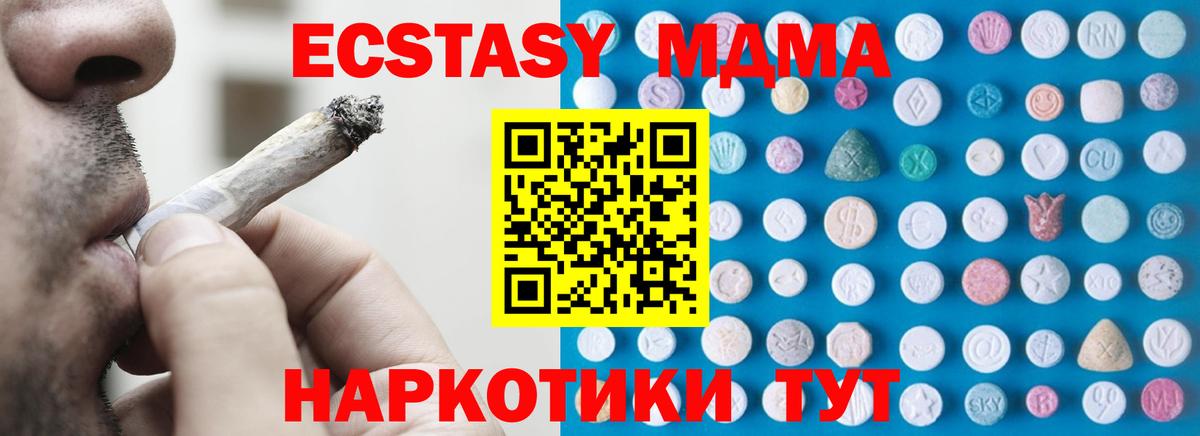 OMG онион  Горно-Алтайск  Ecstasy 300 mg  Ecstasy  цена наркотик 