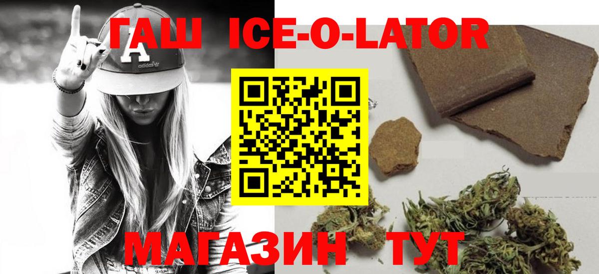 ГАШ убойный  Гашиш  Горно-Алтайск  купить наркотики сайты  ГАШИШ ice o lator 