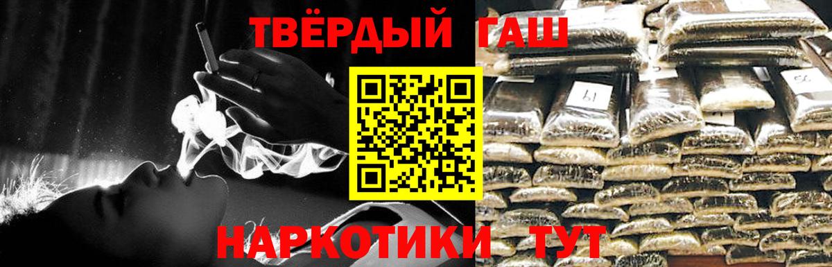 ГАШ Cannabis Горно-Алтайск