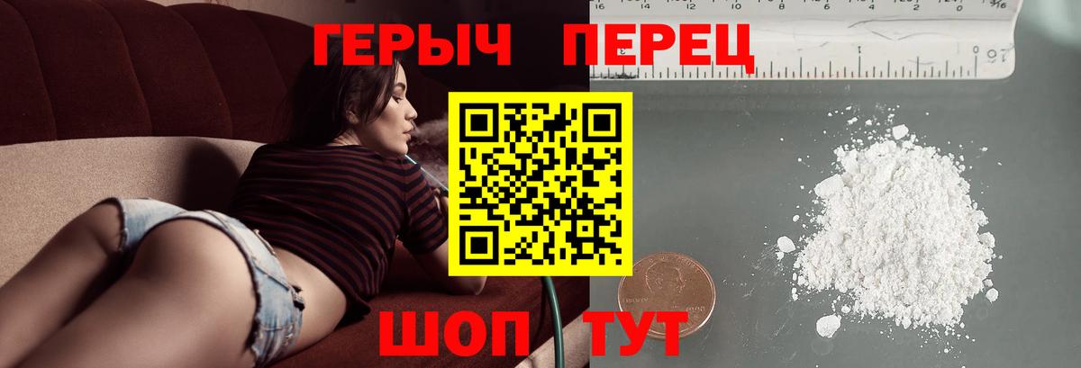 Горно-Алтайск  ГЕРОИН белый  Вход с VPN 