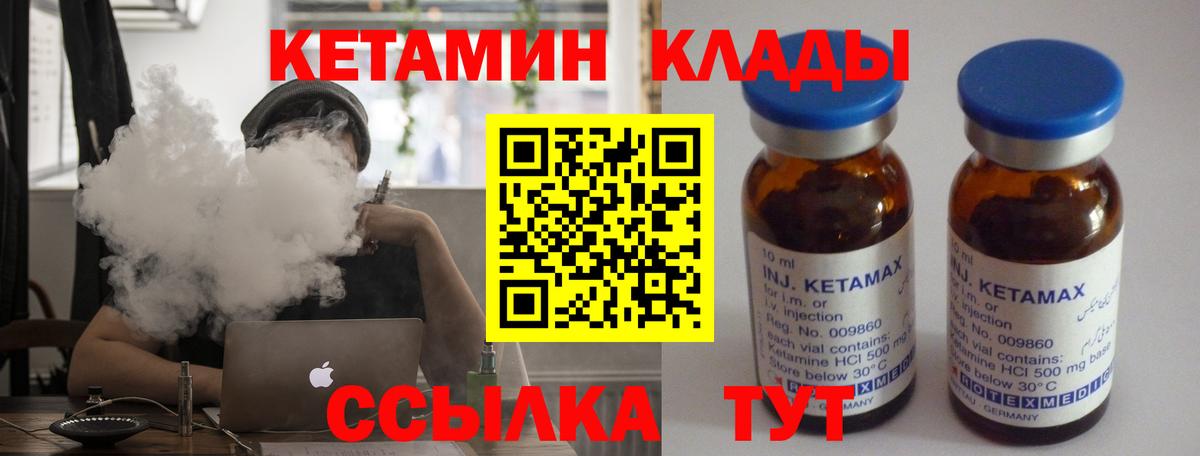 КЕТАМИН VHQ Горно-Алтайск