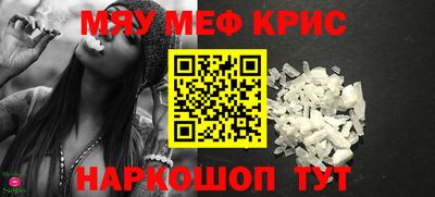мефедрон Гагарин