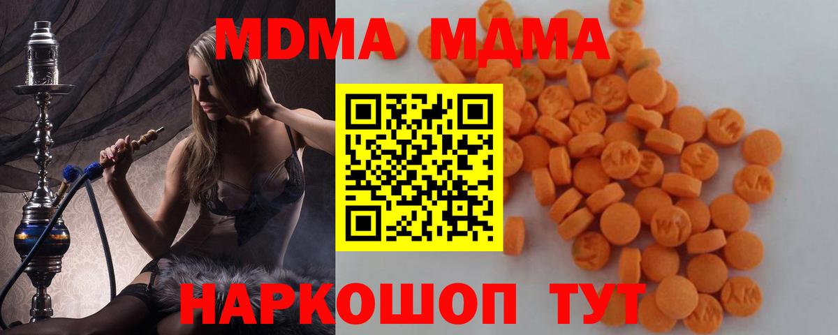 МДМА VHQ  Вход с VPN  Горно-Алтайск  МДМА  MDMA crystal 