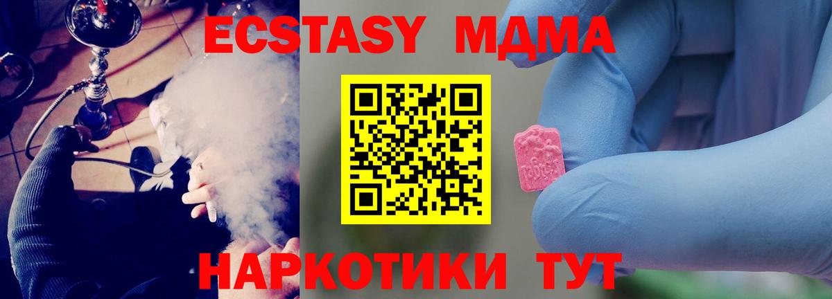 МДМА кристаллы  МДМА кристаллы  MDMA  Горно-Алтайск 