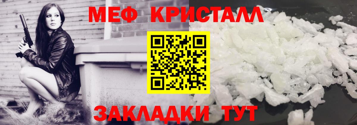 Мефедрон Горно-Алтайск