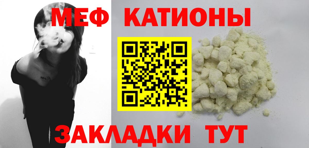 Мефедрон VHQ  Меф  МЯУ-МЯУ  Меф mephedrone  Горно-Алтайск 