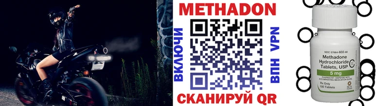 площадка состав  Горно-Алтайск  Метадон methadone 