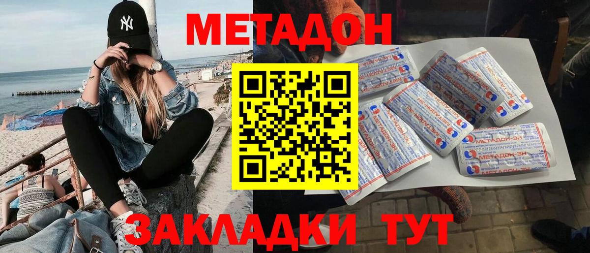 МЕТАДОН VHQ Горно-Алтайск