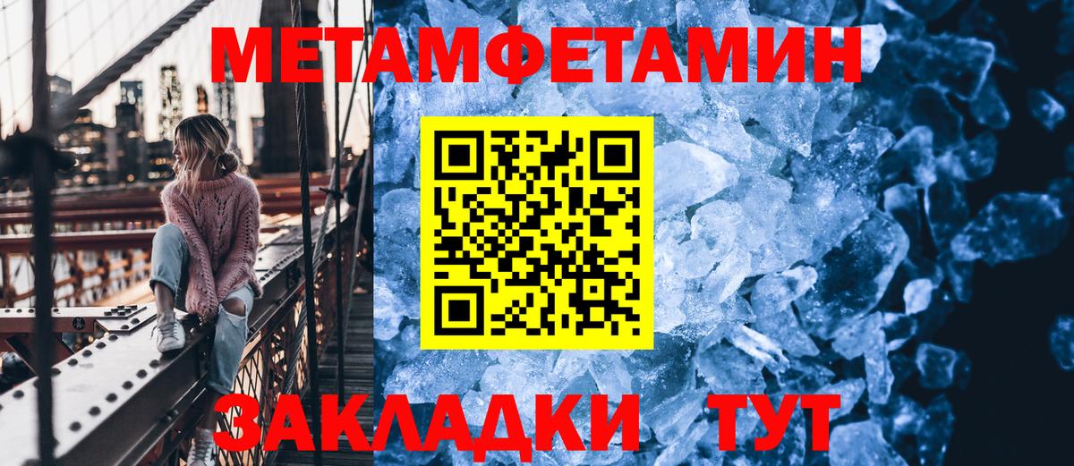 Первитин кристалл  Вход с VPN  Горно-Алтайск 