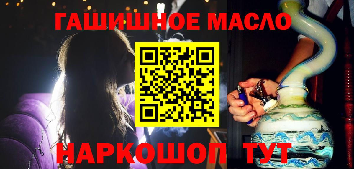 ТГК вейп Горно-Алтайск