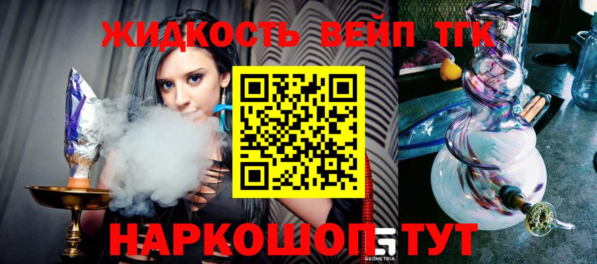 Дистиллят ТГК Wax  Вход с VPN  Горно-Алтайск 