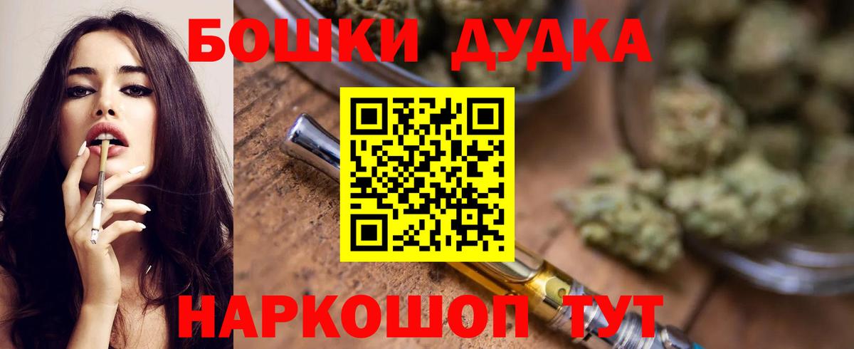 Бошки Шишки SATIVA & INDICA Горно-Алтайск